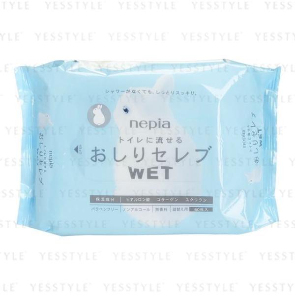 Butt Celebrity Wet Toilet Paper  |  Homeware