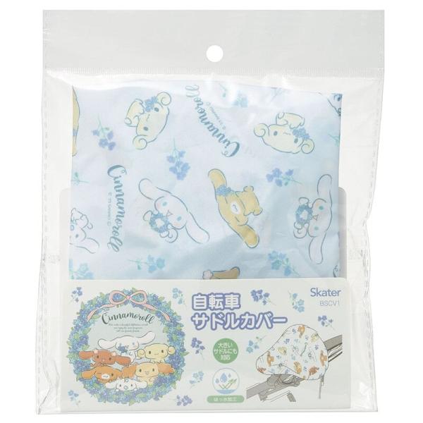 Cinnamoroll Bicycle Seat Cover  |  Outdoor Essentials