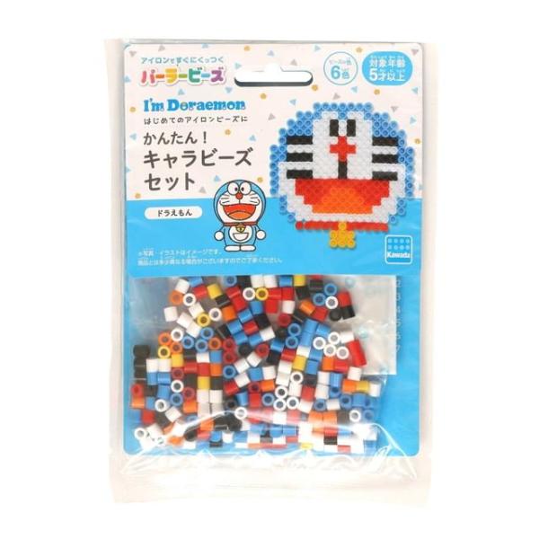 Doraemon Perler Beads Diy Set  |  Arts & Crafts