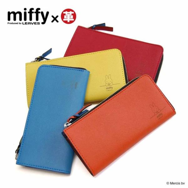 Miffy Genuine Leather Long Wallet (Made In Japan)  |  Travel Essentials