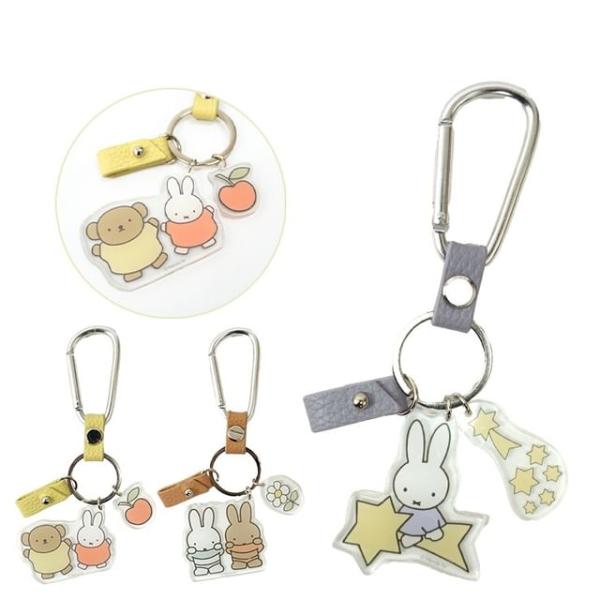 Miffy Key Holder / Keyring  |  Gizmos & Toys