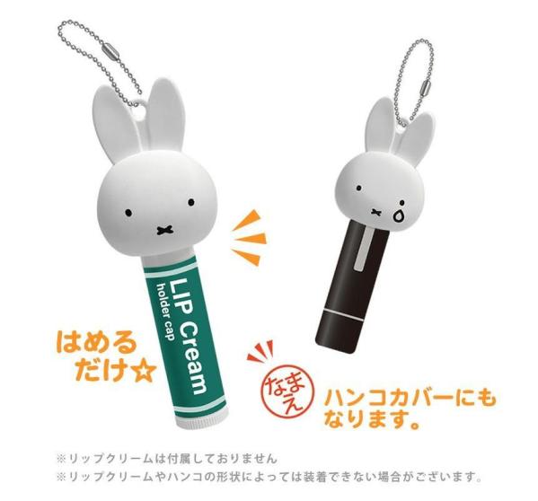 Miffy Lip-Cream Cap (Cry)  |  Gizmos & Toys