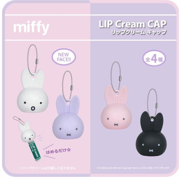 Miffy Lip-Cream Cap Face (Sakura Pink)  |  Gizmos & Toys