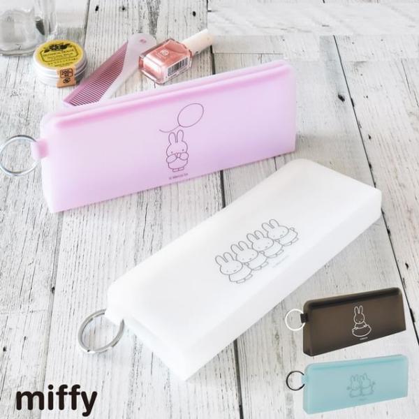 Miffy Silicone Makeup Pouch / Pencil Case  |  Stationery