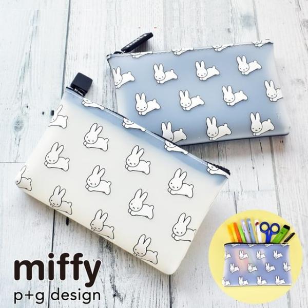 Miffy Silicone Transparent Makeup Pouch / Pencil Case  |  Stationery