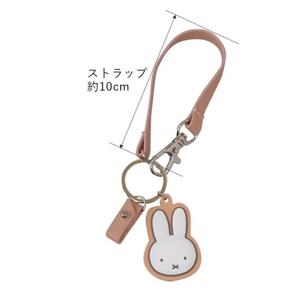 Miffy Smart Key Strap / Keyring  |  Gizmos & Toys