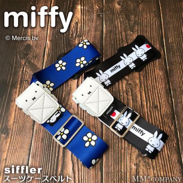 Miffy Suitcase Belt  |  Travel Essentials