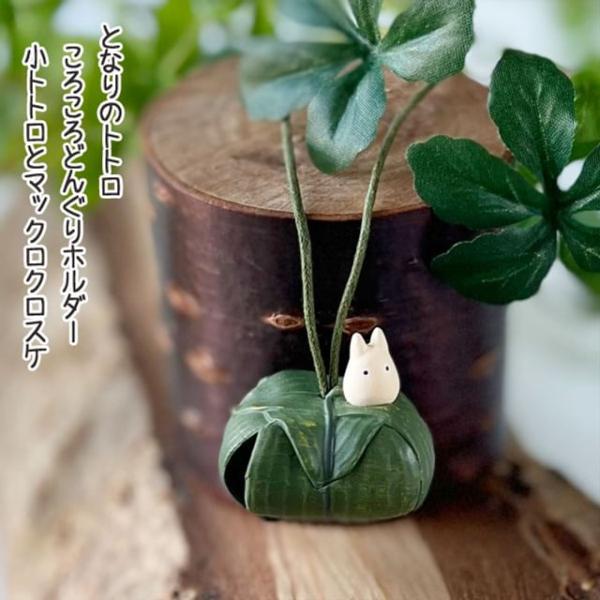 My Neighbor Totoro Keyring  |  Gizmos & Toys