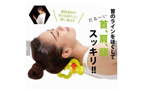 Neck Muscle Relax Ring  |  Sports Accessories