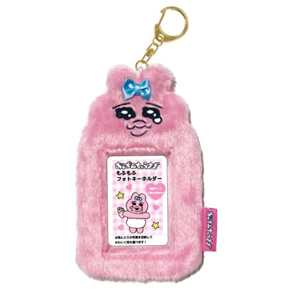 Opanchu Usagi Chenille Photo Card Holder / Keyring  |  Gizmos & Toys