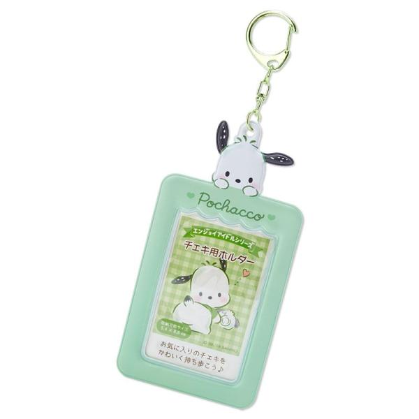 Pvc Photo Card Holder Keyring (Pochacco)  |  Gizmos & Toys