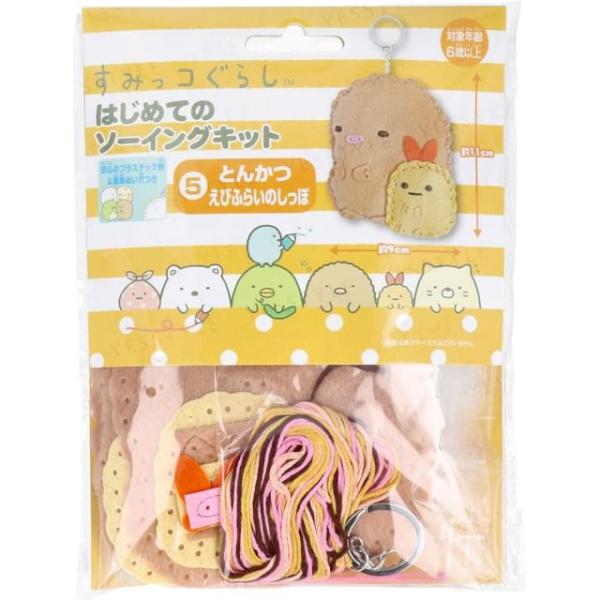 San-X Sumikko Gurashi Ebifurai No Shippo First Sewing Kit  |  Arts & Crafts