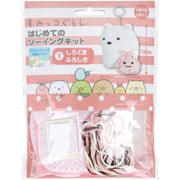 San-X Sumikko Gurashi Shirokuma Furoshik First Sewing Kit  |  Arts & Crafts