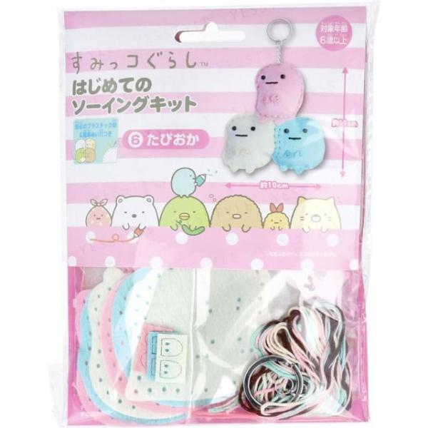 San-X Sumikko Gurashi Tapioca First Sewing Kit  |  Arts & Crafts