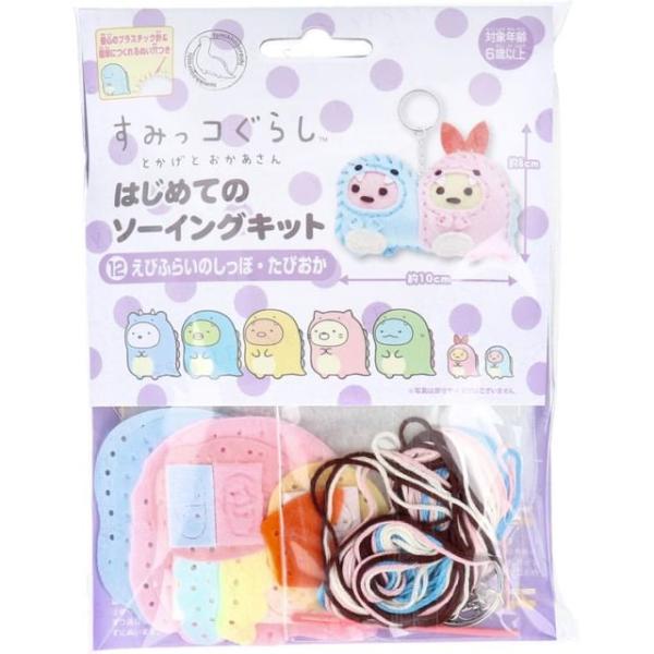 San-X Sumikko Gurashi Tokage To Okaasan Ebifurai No Shippo First Sewing Kit  |  Arts & Crafts