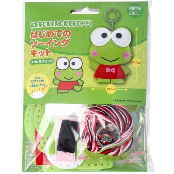 Sanrio Kerokero Keroppi First Sewing Kit  |  Arts & Crafts