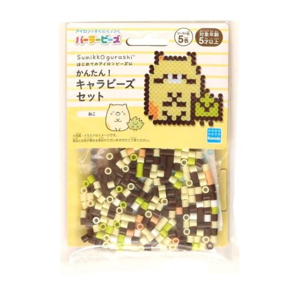 Sumikkogurashi Perler Beads Diy Set  |  Arts & Crafts