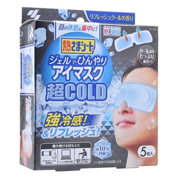 Super Cool Gel Eye Mask  |  Travel Essentials