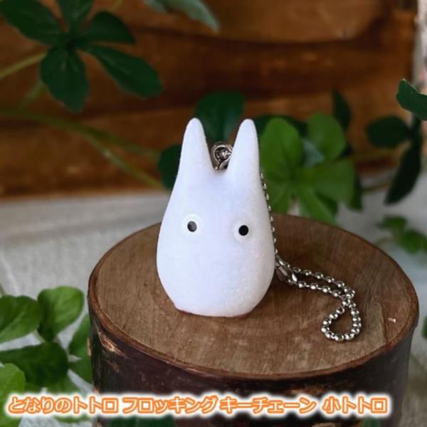 Totoro (S)  |  Gizmos & Toys