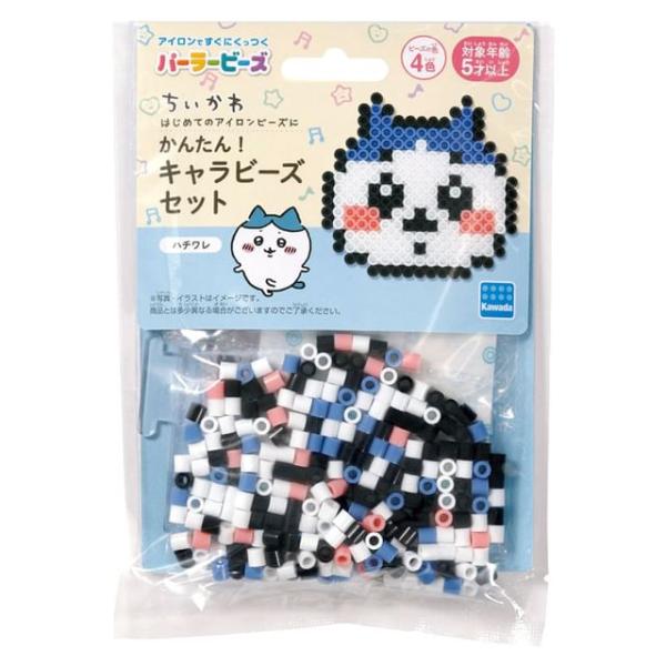 Chiikawa Perler Beads Diy Set  |  Arts & Crafts