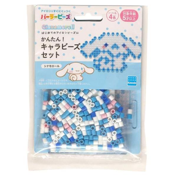 Cinnamoroll Perler Beads Diy Set  |  Arts & Crafts